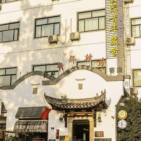 Kunlun International Youth Hostel Huangshan City Tunxi ภายนอก รูปภาพ